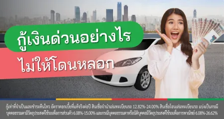 กู้เงิน