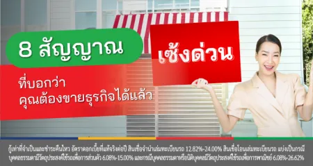 แผนธุรกิจ