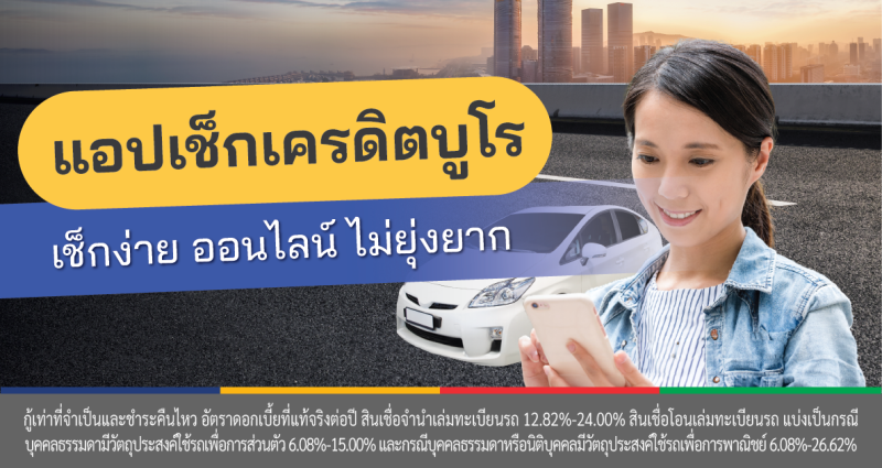 แอปพลิเคชัน