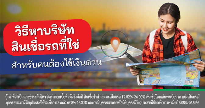 เงินด่วน