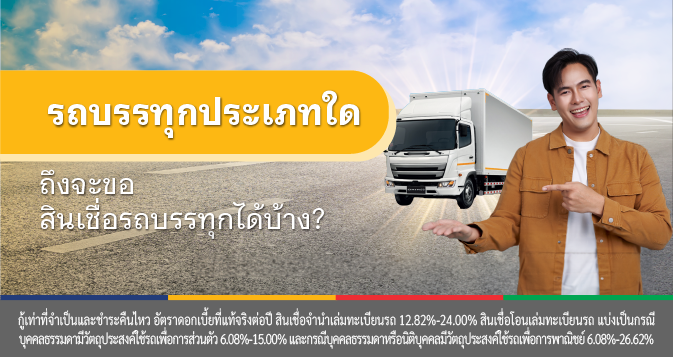 โอนเล่มทะเบียนรถ
