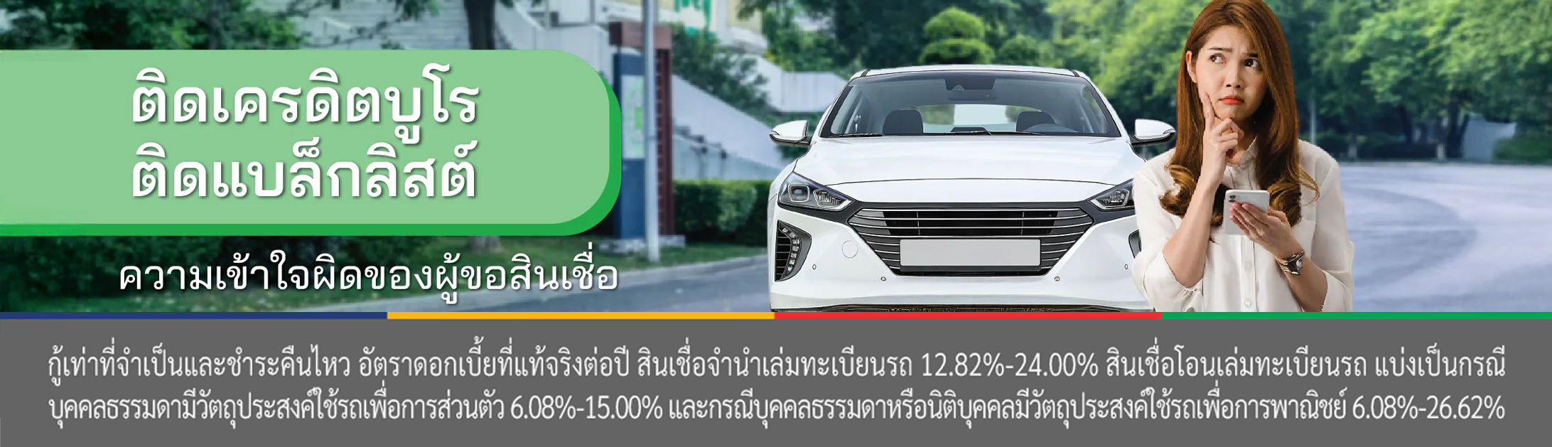 แบล็กลิสต์