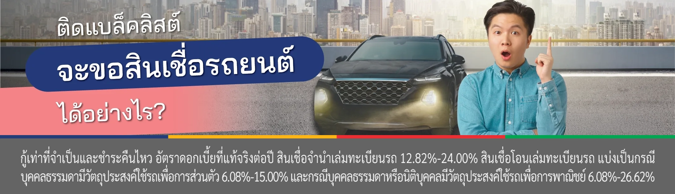 เครดิตบูโร