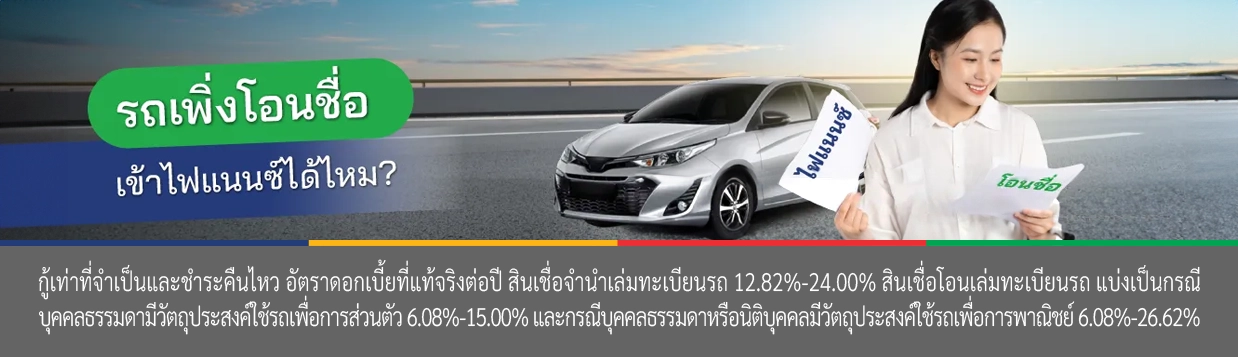 ไฟแนนซ์