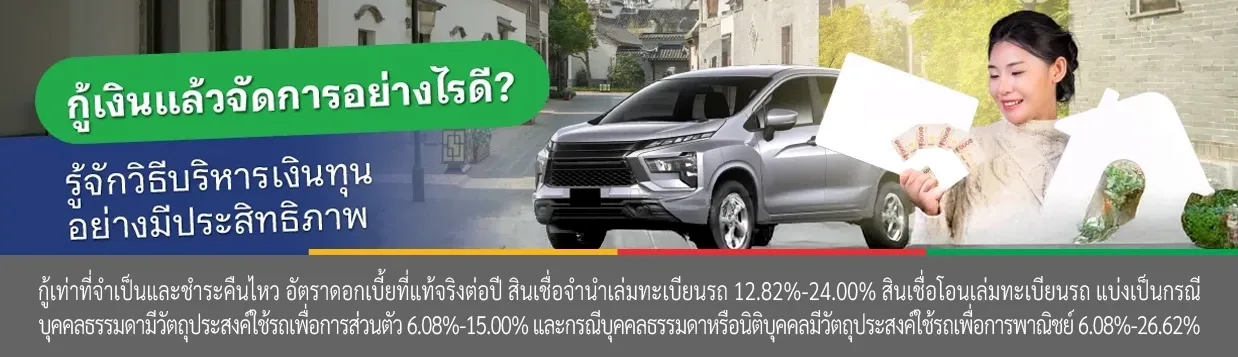 วิธีบริหารเงิน