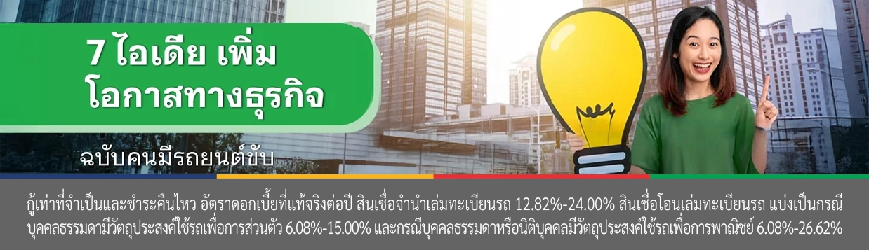 หารายได้เสริม ยังไงดี