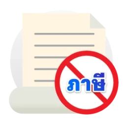 ค่างวดชัดเจน