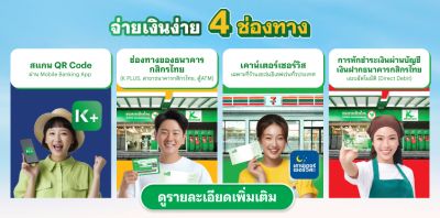 เงินให้ใจ ประกาศ 