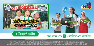 อัปเกรดธุรกิจ