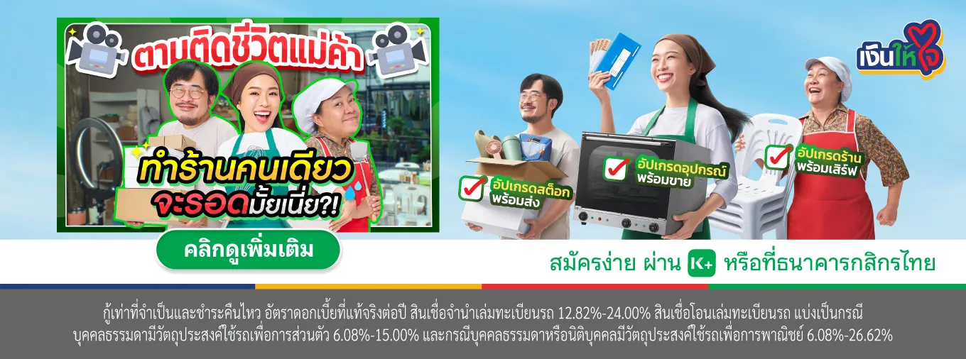 อัปเกรดธุรกิจ
