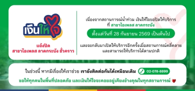ปิดสาขาไอเพลส