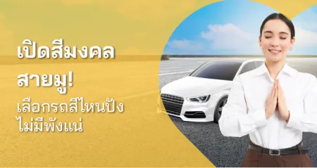 เงินให้ใจ