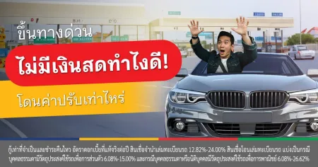 ค่าปรับจราจร