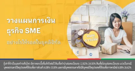งบการเงิน