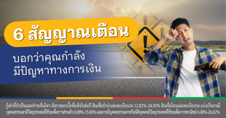 บริหารเงิน