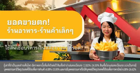 วิธีบริหารเงิน