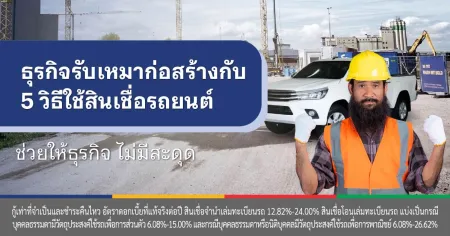 เงินด่วนถูกกฎหมาย