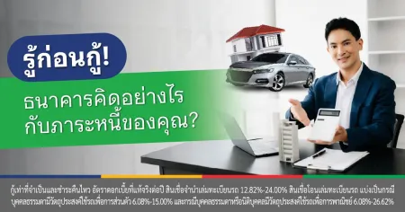 สินเชื่อ ผ่านง่าย