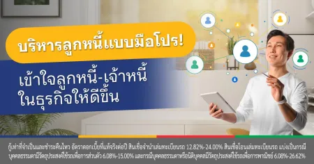 หนี้เสีย