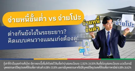 สินเชื่อรถแลกเงิน