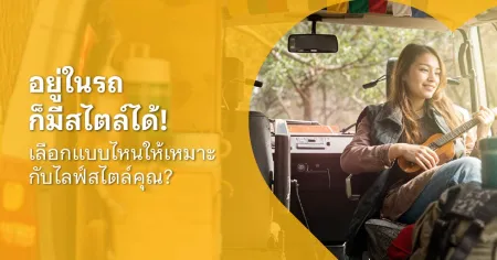 แต่งรถ