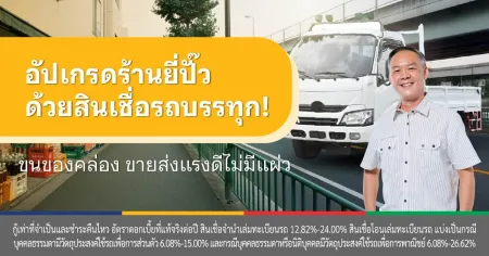 ขายส่ง