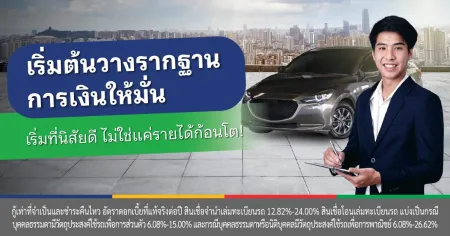 การวางแผนทางการเงิน มีอะไรบ้าง