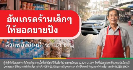 ร้าน ขายของชํา