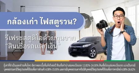 ไฟสตูดิโอ