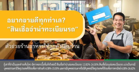 ฟู้ดทรัค