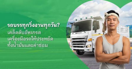 ค่าซ่อม