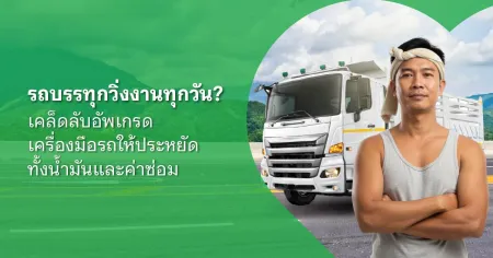 ค่าซ่อม