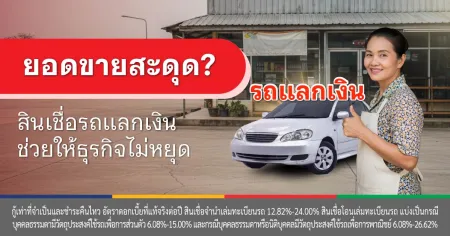 วิธีเพิ่มยอดขาย