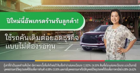 ทำร้านอาหาร