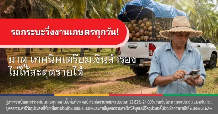 รถกระบะ บรรทุก