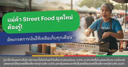 ร้านรถเข็น