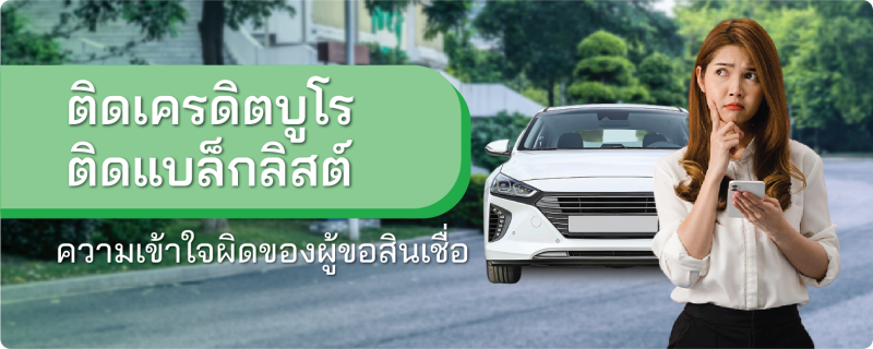 เครดิตบูโร