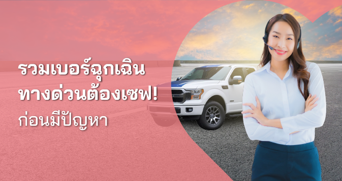 เงินให้ใจ