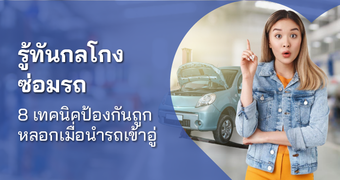 เงินให้ใจ