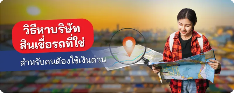 บริษัทสินเชื่อ