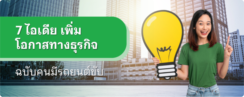 วิธีหาเงินด่วน