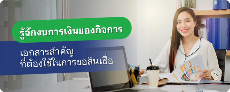 สินเชื่อรถยนต์