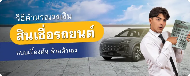 วงเงินสินเชื่อ