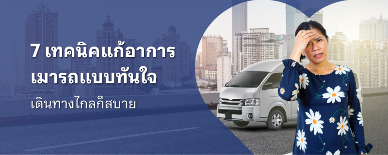 เมารถ