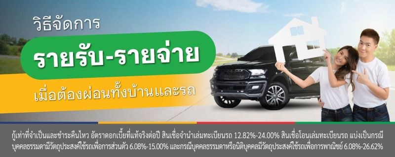 เงินไม่พอใช้