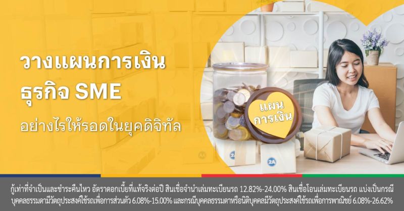 งบการเงิน