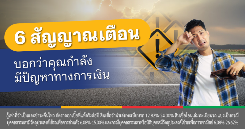 บริหารเงิน