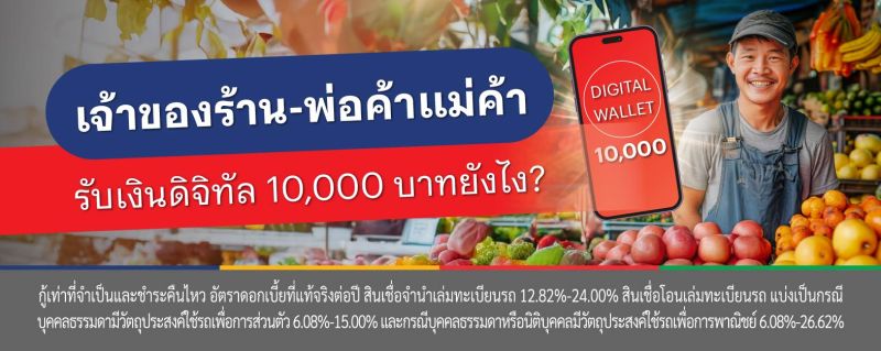 เงินดิจิทัล