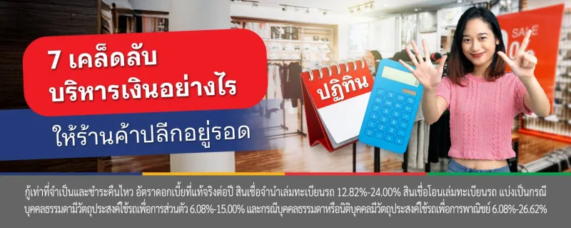 กระแสเงินสด