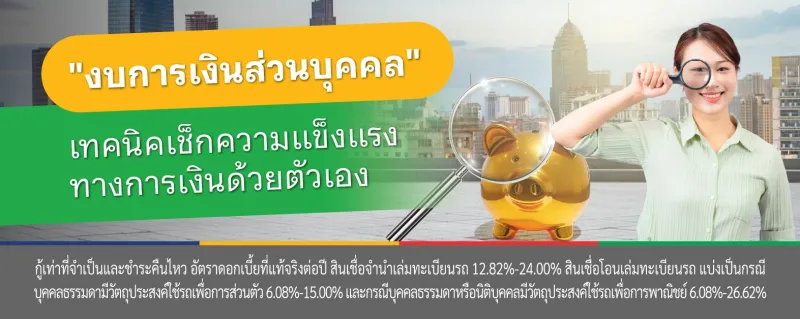 งบการเงิน